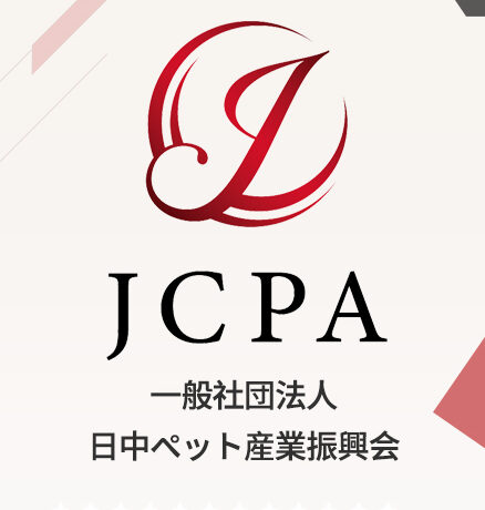 【ご案内】日中ペット産業振興会主催 オンラインセミナー開催